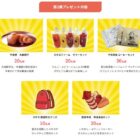 Wチャンスもアリ！グルメや防災セットなどが当たる、スギヨのレシート懸賞