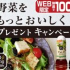 チョレギのたれ&韓国風のりチョレギのたれが当たる、モランボンのキャンペーン