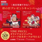 オリジナルビジュアルスリーブ付きガーナ