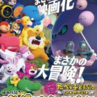 たべっ子どうぶつオリジナルグッズやU-NEXTギフトカードが当たるキャンペーン