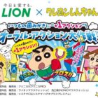 クレヨンしんちゃん オリジナルグッズ