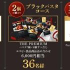 Amazonギフトカード 10,000円分 / エスビー食品商品セット / デジタルポイント 300円分