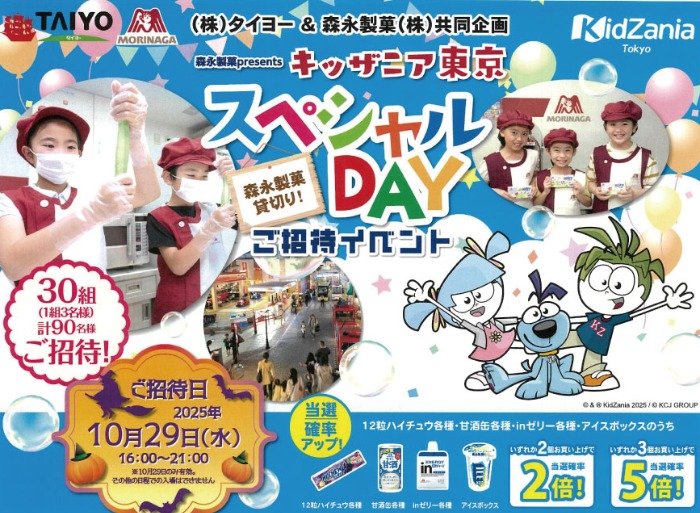 キッザニア東京 マルチチケット 2枚 | マルチチケット2枚 公式通販
