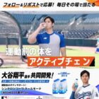 シンクロンコーワ クールモードが1,000名様に当たるXキャンペーン