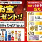 ノンフライクッカー / 焼酎ハイボール 2ケース / JCBギフトカード 1,000円分