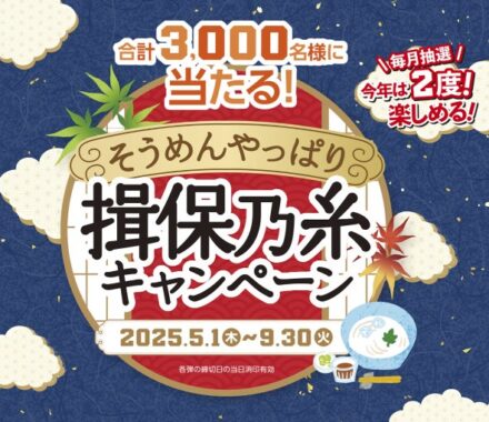 Wチャンスもアリ！ハンディファンやモバイルバッテリーも当たるハガキ懸賞