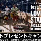 サンボマスター ライブチケット
