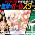 人気アニメのオリジナルグッズが当たるグリコのレシートキャンペーン