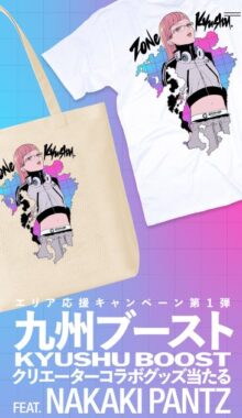 クリエーターNAKAKI PANTZのコラボグッズが当たるクローズドキャンペーン