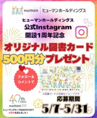 オリジナル図書カード 500円分