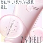 プリマヴィスタ 新洗顔サンプル