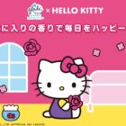 Wチャンスもアリ！ハローキティイラスト付きマグが当たるレシートキャンペーン