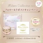 女神カバーおしろい サンプル