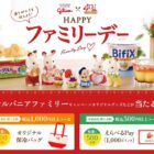 オリジナル保冷バッグ / えらべるPay 1,000円分