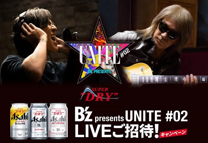 B'z presents UNITE #02 LIVEチケットやアサヒスーパードライ