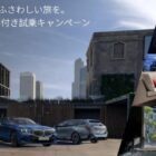 宿泊付き試乗体験