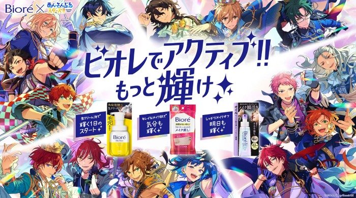 あんさんぶるスターズ！！ライブチケットやビオレ商品も当たる豪華レシート懸賞