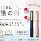 ツインネーム印 QOOM