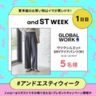 and STブランドのアイテム
