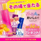 DHC サプリメントゼリー