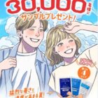 コラージュフルフルサンプルセット