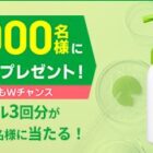 コラージュフルフルホイップソープ 現品 / サンプル