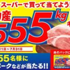 アメリカ産豚肉詰め合わせ / オリジナルシートまな板