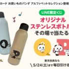 バキュームフラスクステム