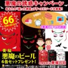20名様にQUOカードPay500円分が当たる毎日応募X懸賞