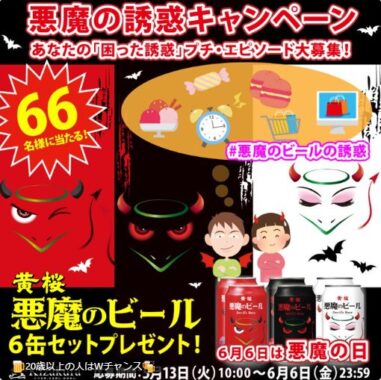 20名様にQUOカードPay500円分が当たる毎日応募X懸賞