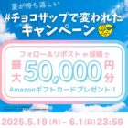 Amazonギフトカード 1万円分