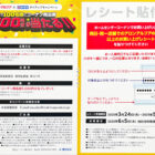 【コーナン×コニシ】5,000円分のコーナン商品券が当たるレシートキャンペーン