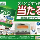 アラジン グラファイトトースター / アルビスCGC共通商品券 2,000円分