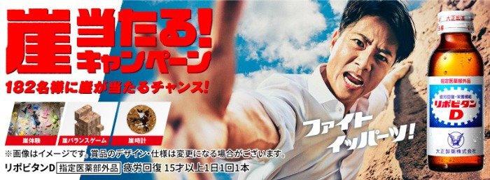 ボルダリング、クライミング体験も当たる豪華クローズドキャンペーン