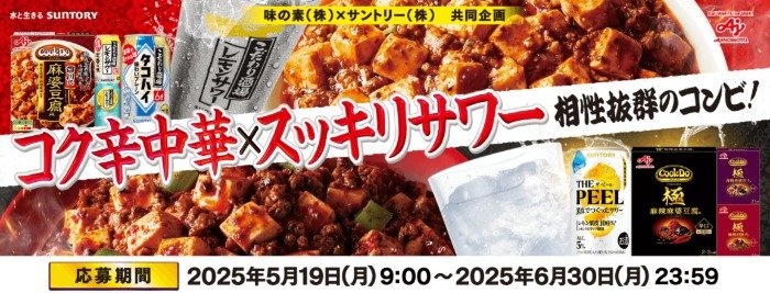 【対象チェーン限定】商品券やデジタルポイントなどが当たるレシートキャンペーン
