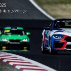 BMW & MINI Racing 2025の観戦チケットが当たる豪華キャンペーン