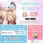 えらべるPay 最大1万円分