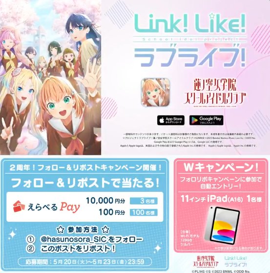 合計103名様にその場でえらべるPayが当たるXキャンペーン