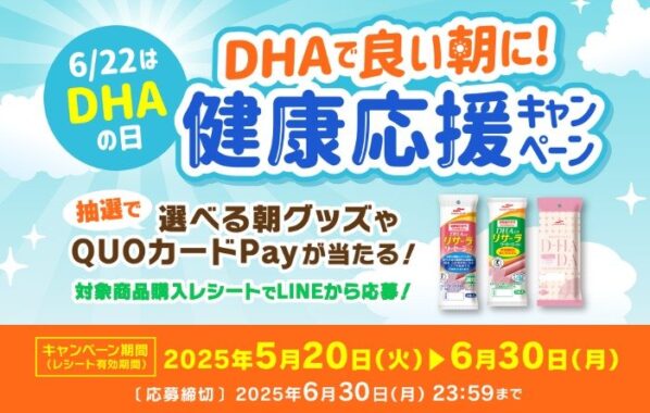 Oisixギフトカードやオーブントースターなどが当たるレシート懸賞