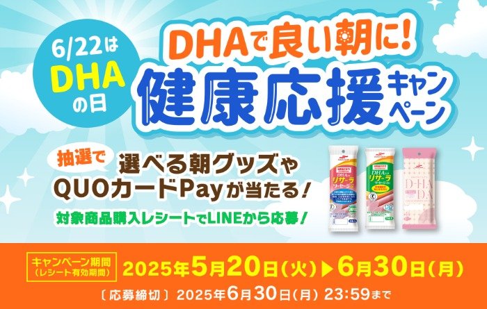 Oisixギフトカードやオーブントースターなどが当たるレシート懸賞