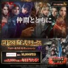 えらべるPay 最大1万円分