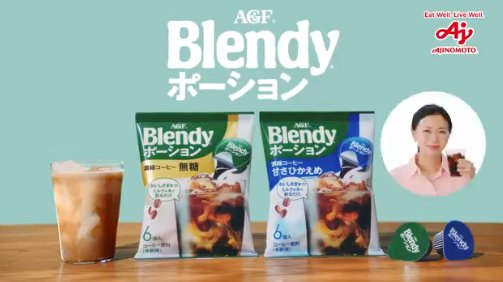 ブレンディポーションが50名様にその場で当たるXキャンペーン
