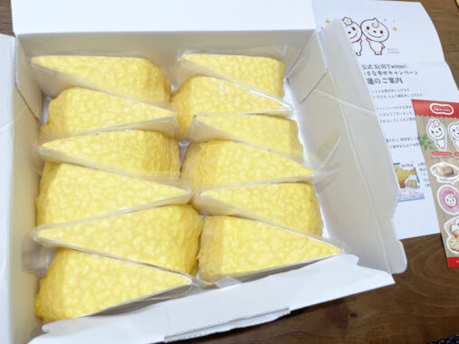 ドンレミーのX懸賞で「冷凍ミルクレープ」が当選