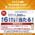 Amazonギフトカード 1,000円分