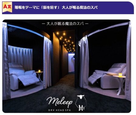 【対象店舗限定】ヘッドスパ体験ギフトや寝具などが当たるレシートキャンペーン