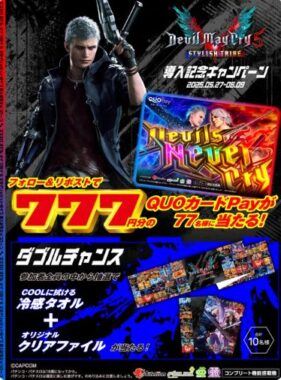77名様にオリジナルQUOカードPay777円分が当たるXキャンペーン