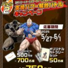 Amazonギフトカード 500円分 / オリジナルカトラリーセット