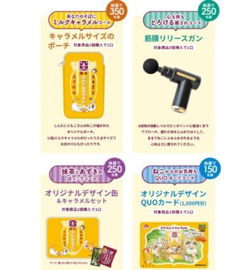 筋膜リリースガン / ミルクキャラメルオリジナルグッズ