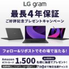 Amazonギフトカード 最大444円分