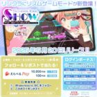 えらべるPay 最大1万円分